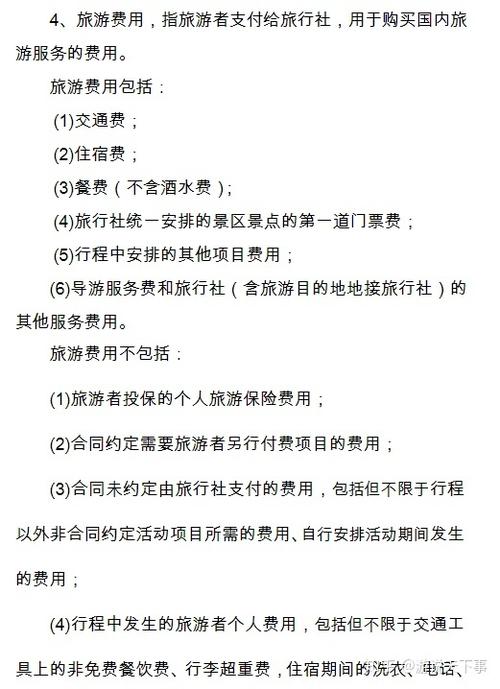 旅游小孩子跟团的费用国家标准?旅行社儿童收费-图3 旅游小孩子跟团的费用国家标准?旅行社儿童收费-图3