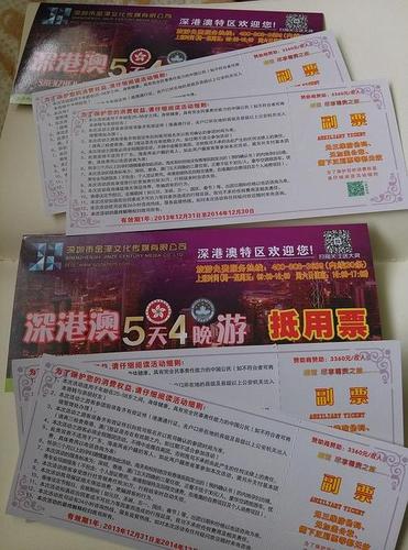去港澳旅游需要准备多少钱啊?(扣除旅游团费用。)?旅游团4岁儿童怎么收费-图2 去港澳旅游需要准备多少钱啊?(扣除旅游团费用。)?旅游团4岁儿童怎么收费-图2