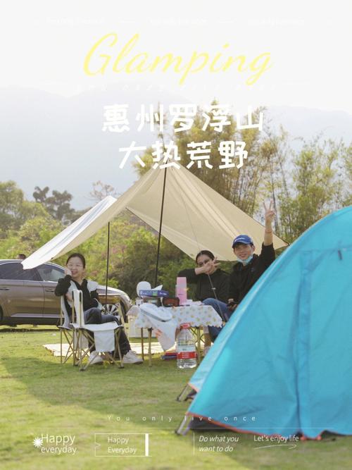 大亚湾露营野炊十大圣地?罗浮山露营收费-图2 大亚湾露营野炊十大圣地?罗浮山露营收费-图2