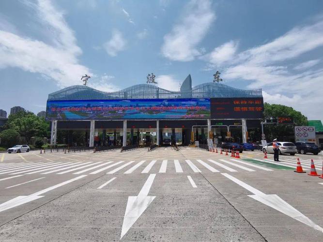 请问甬台温高速公路各个出口名字?宁波高速收费站电话号码-图3 请问甬台温高速公路各个出口名字?宁波高速收费站电话号码-图3