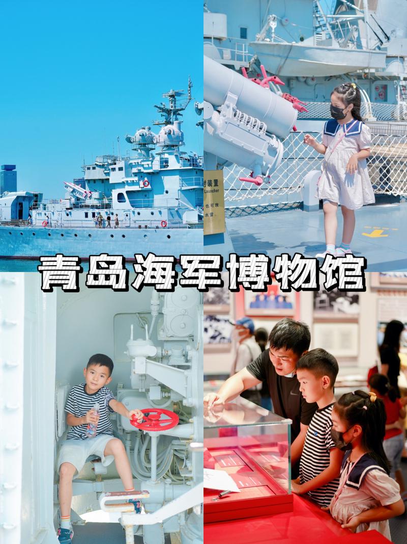 青岛海军博物馆怎么预约?青岛海军博物馆收费吗-图3 青岛海军博物馆怎么预约?青岛海军博物馆收费吗-图3
