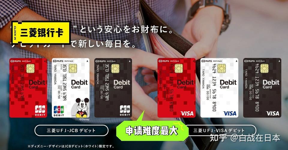 去日本旅游用什么银行卡?日本 银联 借记卡 收费-图2 去日本旅游用什么银行卡?日本 银联 借记卡 收费-图2