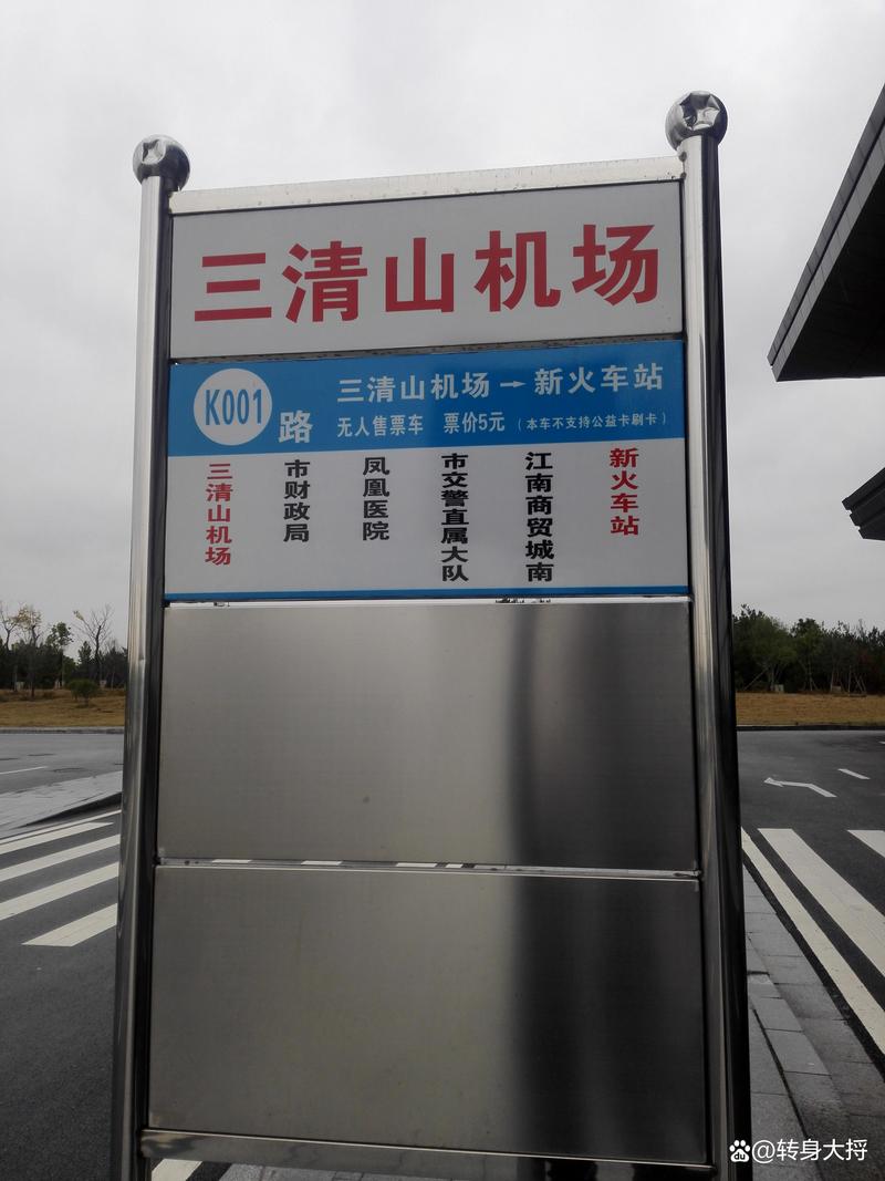 三清山机场停车费标准?三清山收费-图2 三清山机场停车费标准?三清山收费-图2