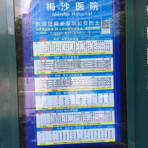 深圳哪个车站去小梅沙最近?有直达的吗?大概要多久?多少钱?深圳387路收费-图2 深圳哪个车站去小梅沙最近?有直达的吗?大概要多久?多少钱?深圳387路收费-图2