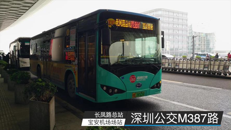 深圳m387路公交车路线?深圳387路怎么收费-图3 深圳m387路公交车路线?深圳387路怎么收费-图3