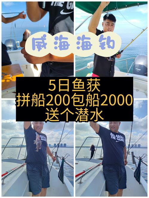 天津包船海钓的费用?天津 收费钓鱼-图3 天津包船海钓的费用?天津 收费钓鱼-图3