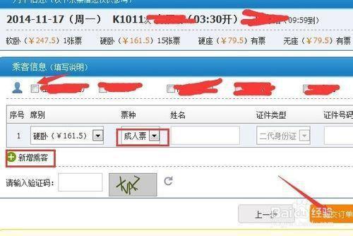 网上订火车票要收手续费吗为什么我网上订票要多收六元？网上订火车票收费吗