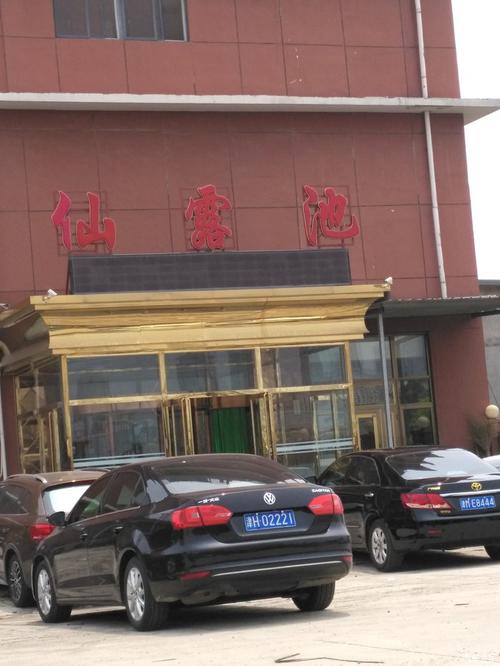 天津仙露池洗浴新地址?西青仙露池的收费-图2 天津仙露池洗浴新地址?西青仙露池的收费-图2
