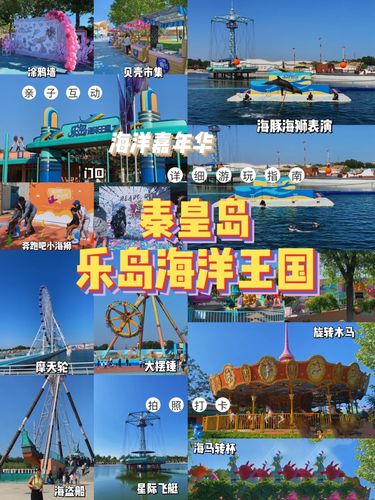 乐岛能存东西吗?山海关乐岛存包收费吗-图3 乐岛能存东西吗?山海关乐岛存包收费吗-图3