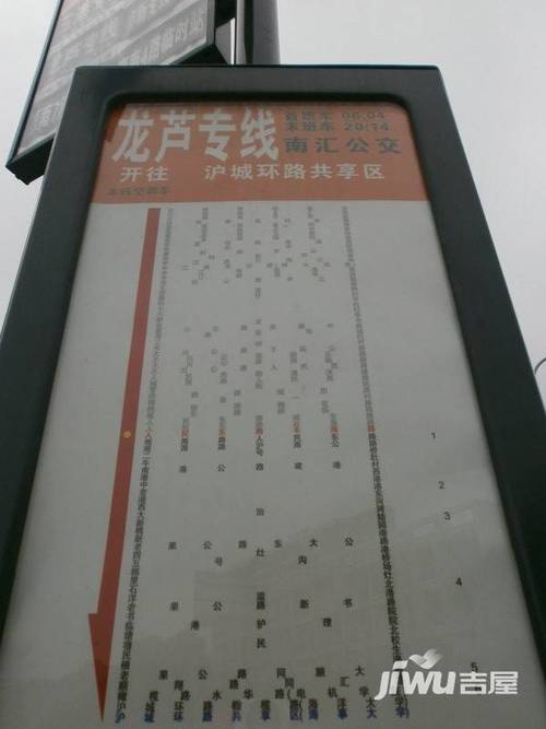 上海龙惠专线多久一班车?上海龙惠专线路线收费-图3 上海龙惠专线多久一班车?上海龙惠专线路线收费-图3