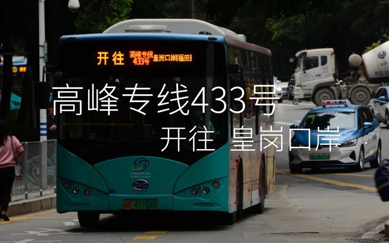 深圳南头检查站打的到大磡村要多少钱?深圳m433路怎么收费-图2 深圳南头检查站打的到大磡村要多少钱?深圳m433路怎么收费-图2
