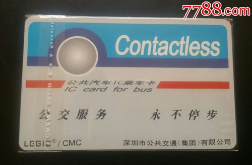 深圳公交卡打几折?深圳市公交卡收费标准-图1 深圳公交卡打几折?深圳市公交卡收费标准-图1