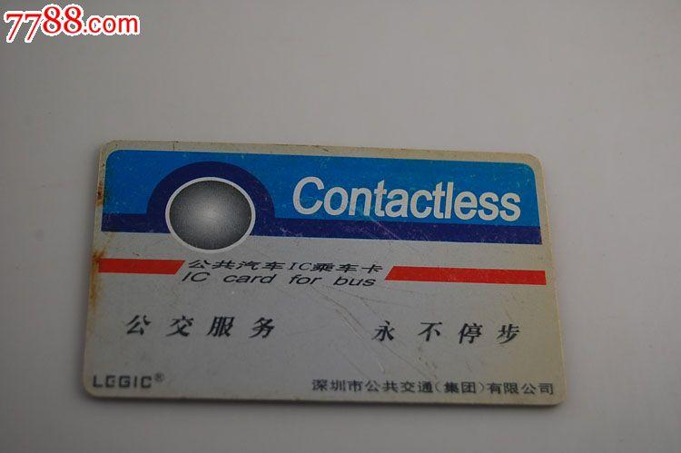 深圳公交卡打几折?深圳市公交卡收费标准-图3 深圳公交卡打几折?深圳市公交卡收费标准-图3