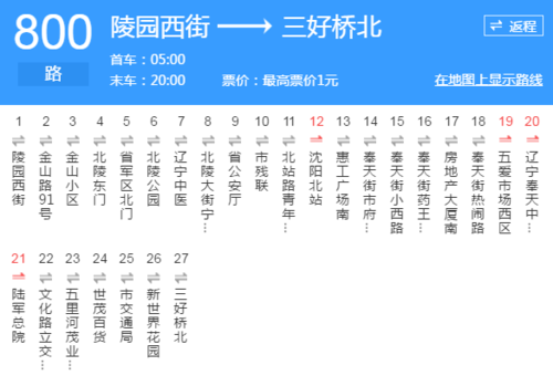 沈阳造化大集营业时间?沈阳公交397收费-图3 沈阳造化大集营业时间?沈阳公交397收费-图3