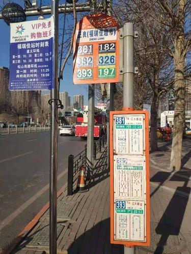 沈阳造化大集营业时间?沈阳公交397收费-图2 沈阳造化大集营业时间?沈阳公交397收费-图2