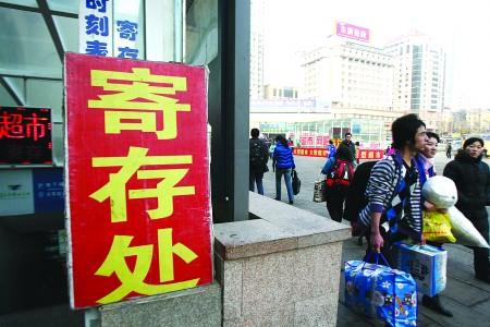 沈阳站哪有寄存行李的地方，就一个行李箱，寄存半天价位多少？沈阳寄存包收费标准