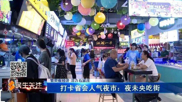 石家庄夜未央营业时间？石家庄夜市怎么收费的