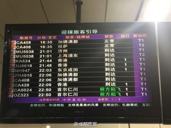 成都机场热线?双流机场乱收费电话-图2 成都机场热线?双流机场乱收费电话-图2