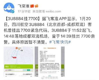 成都机场热线?双流机场乱收费电话-图3 成都机场热线?双流机场乱收费电话-图3