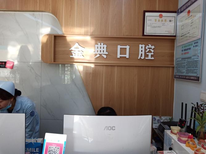 200元左右酱香酒?双流金典口腔收费标准-图3 200元左右酱香酒?双流金典口腔收费标准-图3
