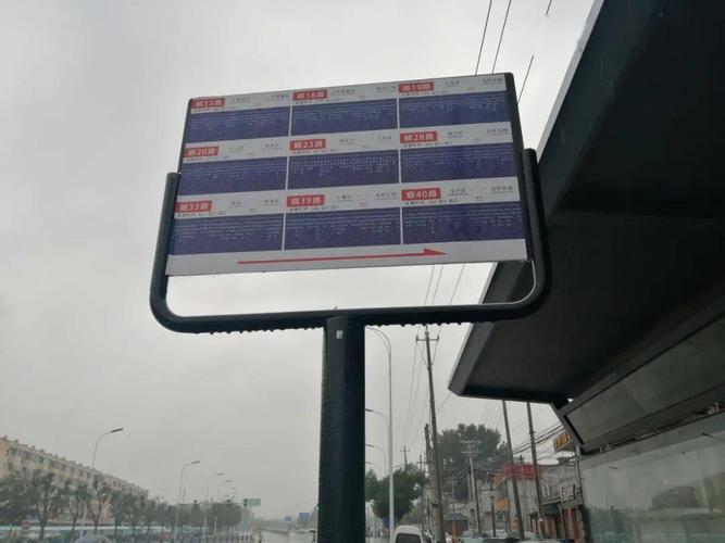 顺义25路公交车末班几点?顺义25路公交怎样收费-图3 顺义25路公交车末班几点?顺义25路公交怎样收费-图3