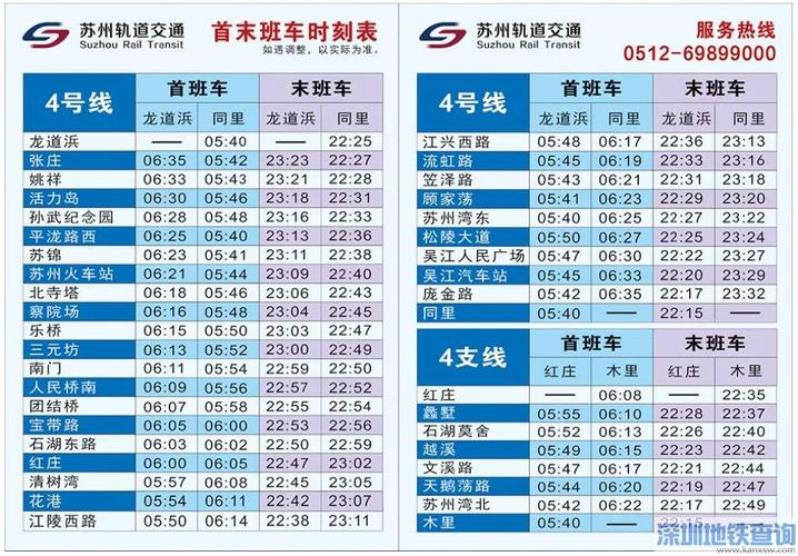 苏州地铁末班车几点?苏州骑河站停车场收费-图3 苏州地铁末班车几点?苏州骑河站停车场收费-图3