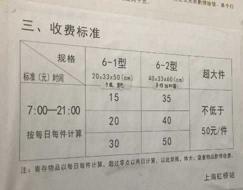 太原方特行李寄存点的柜子多大？太原寄存行李收费标准