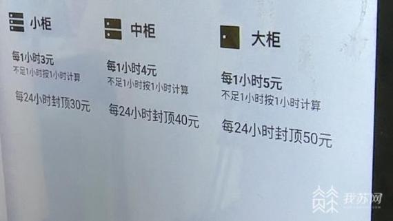 太原方特行李寄存点的柜子多大?太原寄存行李收费标准-图3 太原方特行李寄存点的柜子多大?太原寄存行李收费标准-图3