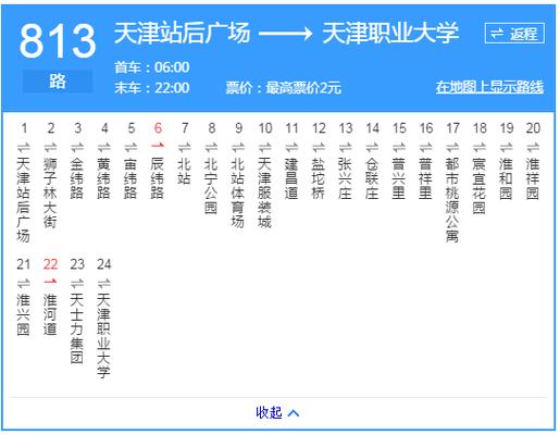 天津652快线多长时间一趟？天津652收费-图2