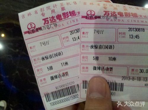 万达儿童电影票的收费标准?万达影院儿童收费-图2 万达儿童电影票的收费标准?万达影院儿童收费-图2