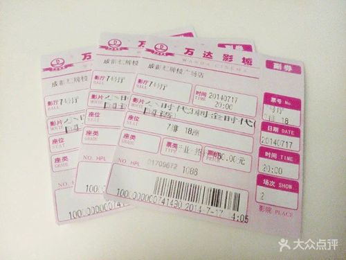 万达儿童电影票的收费标准?万达影院儿童收费-图3 万达儿童电影票的收费标准?万达影院儿童收费-图3
