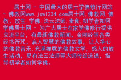 学佛入门,初学者应该从哪开始,学什么?无为县婵?h瑜伽馆收费-图3 学佛入门,初学者应该从哪开始,学什么?无为县婵?h瑜伽馆收费-图3