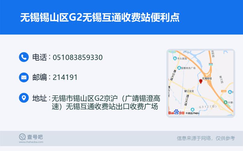 无锡有哪几个地方可以注销etc？无锡收费站电话