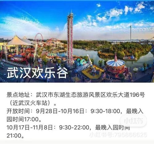 武汉欢乐谷全天票有什么项目?武汉欢乐谷另外收费吗-图2 武汉欢乐谷全天票有什么项目?武汉欢乐谷另外收费吗-图2
