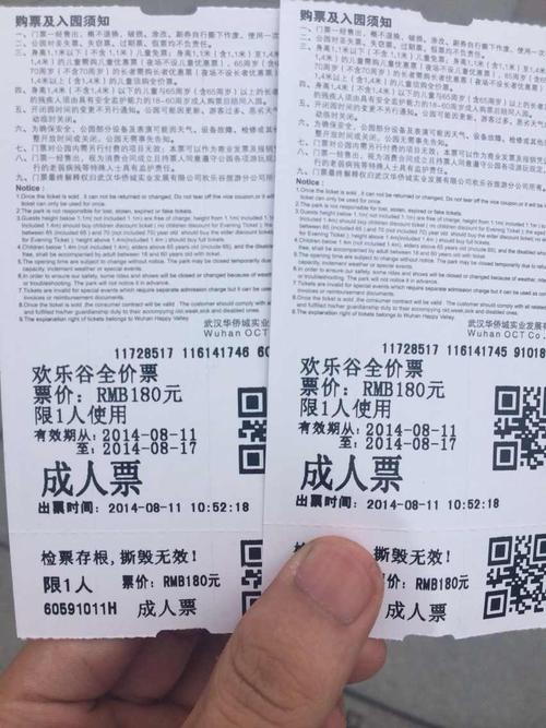 武汉欢乐谷全天票有什么项目？武汉欢乐谷另外收费吗