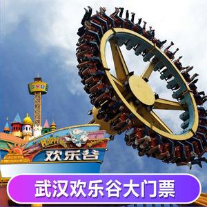 武汉欢乐谷全天票有什么项目?武汉欢乐谷另外收费吗-图3 武汉欢乐谷全天票有什么项目?武汉欢乐谷另外收费吗-图3