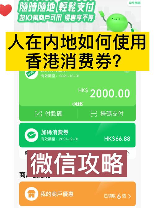 香港跟大陆微信通话怎么收费?香港公交车收费标准-图3 香港跟大陆微信通话怎么收费?香港公交车收费标准-图3