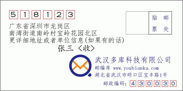 广东省深圳市龙岗区龙城街道办龙平东路新龙岗花园邮编是什么?新龙岗花园停车收费-图3 广东省深圳市龙岗区龙城街道办龙平东路新龙岗花园邮编是什么?新龙岗花园停车收费-图3