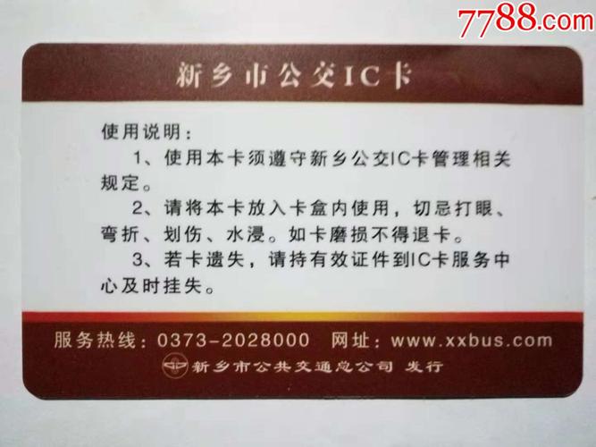 新乡站几几年建的?新乡公交行李收费标准-图2 新乡站几几年建的?新乡公交行李收费标准-图2