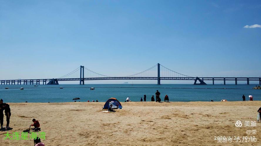 星海公园要门票吗?星海湾大桥步行收费吗-图2 星海公园要门票吗?星海湾大桥步行收费吗-图2