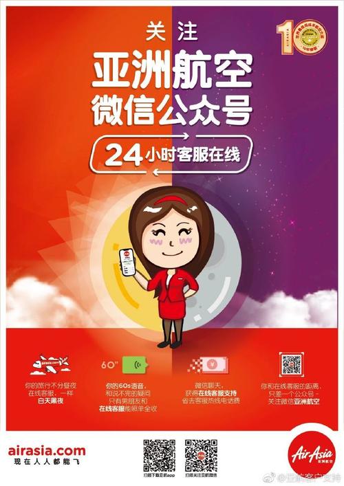 亚洲航空公司客服电话?亚航电话客服怎么收费-图3 亚洲航空公司客服电话?亚航电话客服怎么收费-图3