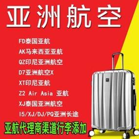 泰国亚航行李额怎么网上购买?亚航选座位收费吗-图2 泰国亚航行李额怎么网上购买?亚航选座位收费吗-图2