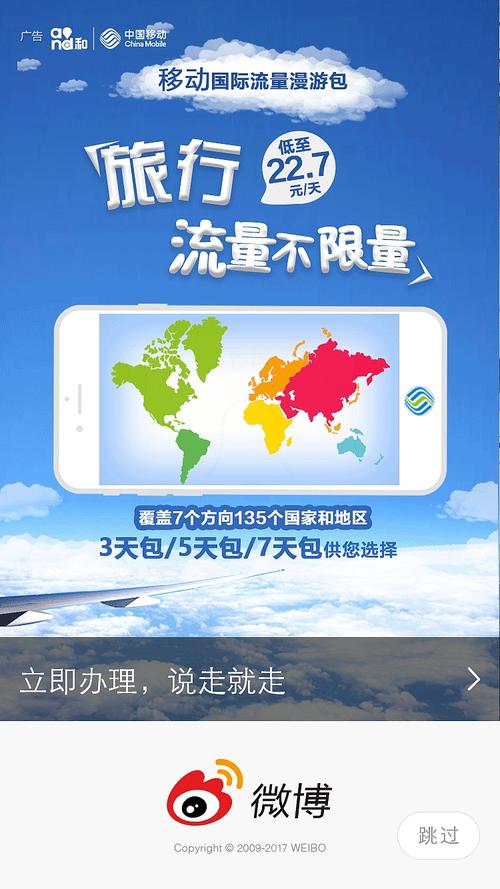 联通手机号开通了国际漫游可是为什么在波兰华沙不好用?移动漫游在波兰收费-图3 联通手机号开通了国际漫游可是为什么在波兰华沙不好用?移动漫游在波兰收费-图3