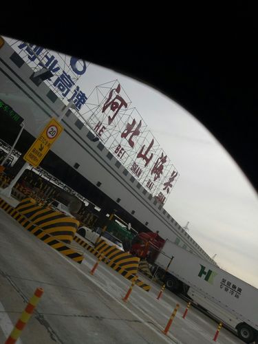 辽宁朝阳到山海关的高速费是多少?有多少公里?孟姜收费站在哪-图2 辽宁朝阳到山海关的高速费是多少?有多少公里?孟姜收费站在哪-图2