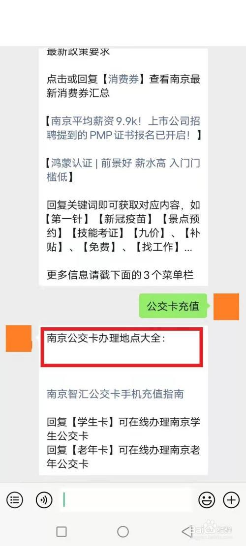 南京公交卡优惠规则?南京公交卡收费吗-图2 南京公交卡优惠规则?南京公交卡收费吗-图2