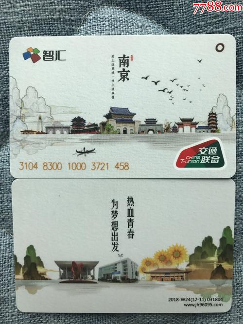 南京公交卡优惠规则?南京公交卡收费吗-图3 南京公交卡优惠规则?南京公交卡收费吗-图3