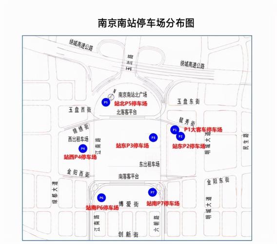 南京南站停车场收费标准2021?南京南站 收费 路-图3 南京南站停车场收费标准2021?南京南站 收费 路-图3