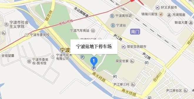 宁波南站停车攻略?宁波南站地下停车收费标准-图3 宁波南站停车攻略?宁波南站地下停车收费标准-图3