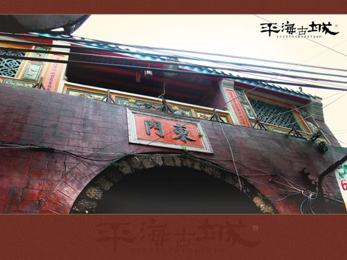 平海古城要门票吗？平海古城收费吗