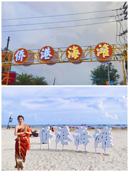 侨港海滩需要门票吗？桥港海滩乱收费